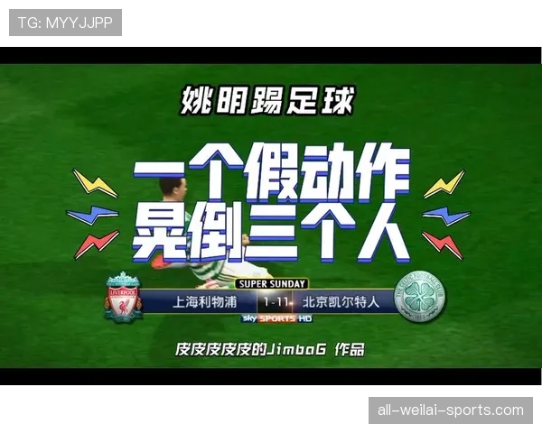 假动作是否违规？关键看欺骗性动作是否发生在规则允许的范围内