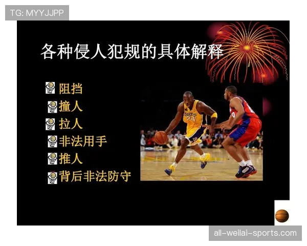 篮球规则中，球出界判定规则究竟该如何理解与执行？
