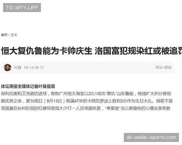 追加处罚规则解析：哪些犯规情况会触发连罚机制？