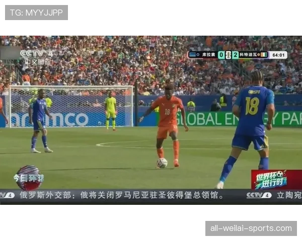 科特迪瓦对库拉索战报:2-0胜利确保小组第二 科特迪瓦对库拉索战报:2-0胜利确保小组第二